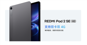 9.7英寸大号手机！redmi pad 2 se 4g版开售：1299元 双卡双待