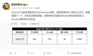 首发天玑9500 monster 首款2k直屏！iqoo 15t现身