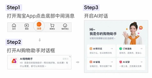 千问与淘宝全面打通！正式上线ai购物：一句话逛淘宝、下单、售后