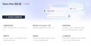 阿里云上线团队版token plan：支持多坐席分配和管理