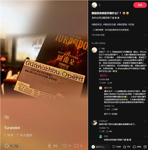 微信状态访客记录引热议 腾讯客服回应:ios端灰度测试