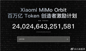 小米自研ai大模型!xiaomi mimo再次登顶全球第一