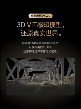 全球最强算力！理想自研马赫m100芯片官宣：理想l9 livis首发