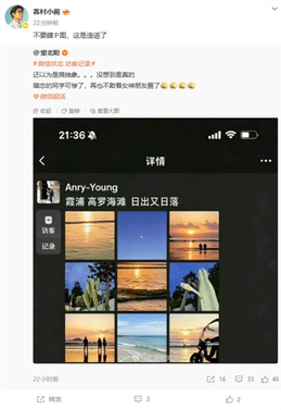 微信员工辟谣朋友圈访客记录截图:不要瞎p图 这是造谣