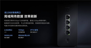 首发883.15元！小米路由器be7200 pro开售：全2.5ge网口 家里网关都省了