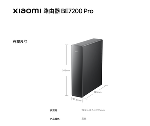 首发883.15元！小米路由器be7200 pro开售：全2.5ge网口 家里网关都省了