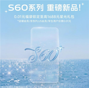 vivo s60系列官宣:银白机身温润治愈 蓝厂最美手机来了