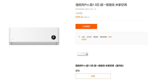 小米发布米家空调强劲风系列:13cc大排量双缸压缩机 2699元起