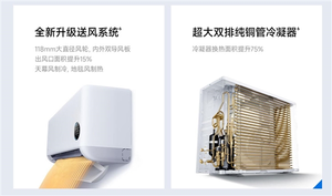 小米发布米家空调强劲风系列:13cc大排量双缸压缩机 2699元起