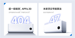 小米发布米家空调强劲风系列:13cc大排量双缸压缩机 2699元起