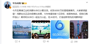 华为与苹果、安卓三分天下!何刚:鸿蒙生态今年有望突破1亿目标