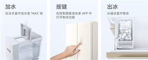 2999元带自动制冰！小米推出新款米家法式400l冰箱：60cm超薄平嵌