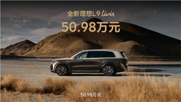 理想l9 livis中国首发高通骁龙第二代5g平台：支持双5g同时在线