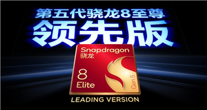 460万跑分安卓第一！红魔11s pro国内首发第五代骁龙8至尊领先版