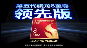 电竞机皇降临！红魔 11s pro发布：全球首发第五代骁龙8至尊领先版 4999元起