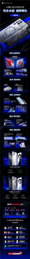 4999元！一张图秒懂红魔11s pro：全球首发第五代骁龙8至尊领先版 性能地表最强