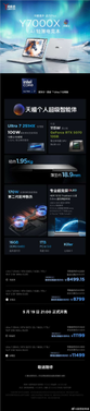 8999元起 联想拯救者y7000x ai轻薄电竞本发布：2.5k oled专业超竞屏