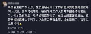 男子加油站开明火炒菜 被劝阻后仍不收手还推搡工作人员