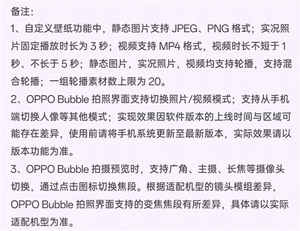 手机配件新物种！oppo bubble潮玩自拍屏来了：拍照外挂、潮流搭子