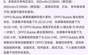 手机配件新物种！oppo bubble潮玩自拍屏来了：拍照外挂、潮流搭子