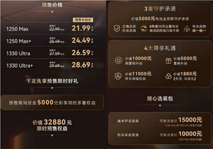 搭载华为雪鸮增程！极狐问道v9定档5月27日：预售21.99万起