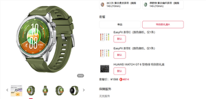 1588元 华为watch gt 6型格绿特别款礼盒发布:表带随机开盲盒