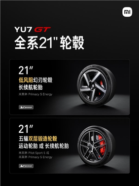 千匹性能怪兽！小米yu7 gt五款配色曝光：你会选哪款