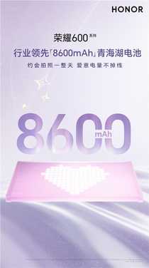 932wh/l直板机最高能量密度！荣耀600系列搭载8600ma超大电池