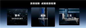 4.7mm/499g全球最轻薄大平板！华为matepad pro max亮相