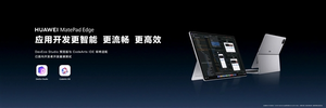 鸿蒙二合一平板年度重磅更新来了!华为matepad edge喜提鸿蒙6.1:更流畅 更安全