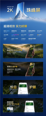 iqoo 15t首发！天玑9500 monster版来了：联发科史上最强芯片