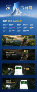 首发天玑9500最强版本!iqoo 15t发布:3299元起