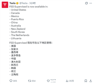 马斯克访华见成效 特斯拉官宣!监督版fsd正式入华