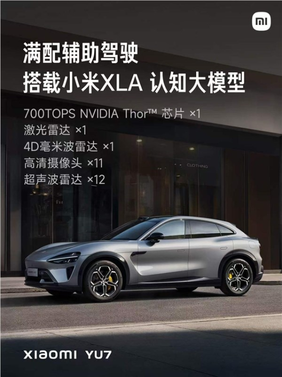 小米yu7首战model y八败两胜！雷军直言：输给全球销冠不丢人
