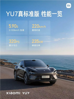 小米yu7首战model y八败两胜！雷军直言：输给全球销冠不丢人