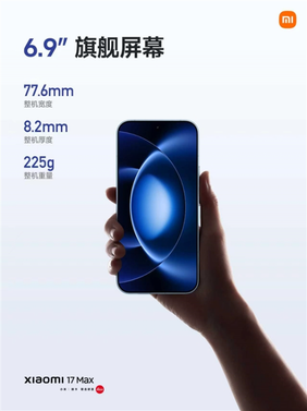 小米17 max续航碾压两台iphone 17 pro max 雷军:把同事累惨了
