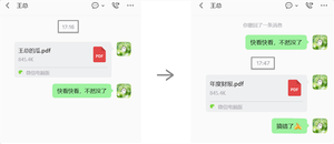 微信官方揭秘：为什么只能撤回2分钟内的消息？