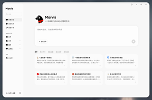 腾讯marvis上线:操作系统层级ai助手 隐私模式不联网也能用