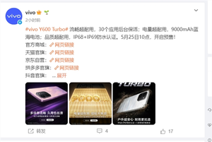 5年持久流畅！vivo y600 turbo预热：支持30应用后台保活