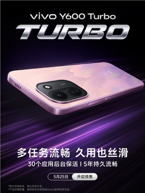 5年持久流畅！vivo y600 turbo预热：支持30应用后台保活