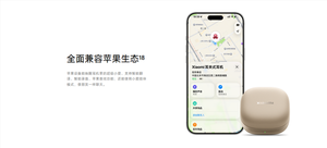 小米首款耳夹式耳机卖爆了！799元 全面兼容苹果生态