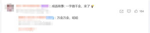 老板一个滚字赔了员工近16万 网友:一字千金