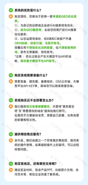 常见问题.jpg