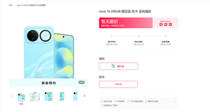 华为nova 16系列官网上架预订:四款机型齐发 外观设计全公开