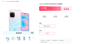华为nova 16系列官网上架预订:四款机型齐发 外观设计全公开