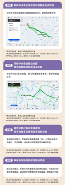问界5月ota开启推送:超30项升级 智驾大提升