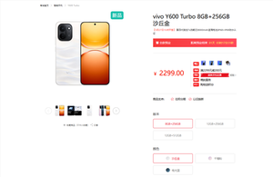 国补1784元起！vivo y600 turbo发布：9000mah电池干掉充电宝 6年耐用
