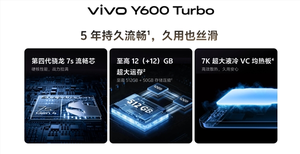国补1784元起！vivo y600 turbo发布：9000mah电池干掉充电宝 6年耐用