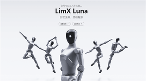 29.8万元！逐际动力limx luna人形机器人发布：能看视频学跳舞