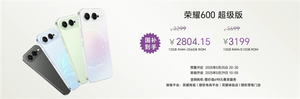 同档最强2亿大底 8000mah电池!荣耀600超级版/元气版发布:2699元起